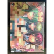 【全新】C3052 親親又熱熱的乳娘 (全)微笑的糖果貓【現貨】新視界 限制級 成人 色情 A漫 H漫 黃書 絕版