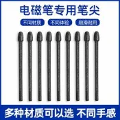適用文石boox max3 max2 nova pro/note pro /X2電磁筆筆尖PEN2 TAB10c手寫筆改