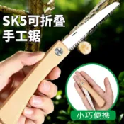 【台灣現貨】迷你手工鋸 細齒快速 摺疊鋸子 木工雙面鋸子 戶外家用 手鋸片 登山鋸 野營鋸 口袋折合鋸迷你摺疊鋸 可折疊