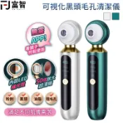 【FJ】可視化黑頭毛孔清潔儀 50倍高功率放大鏡 內置補光燈 粉刺機 黑頭儀 深層清潔 美容儀 黑頭 吸粉刺 粉刺清潔