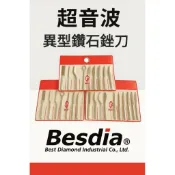 【台灣現貨】一品鑽石 BF90 MBF90 鑽石異形銼刀 研磨、拋光、模具、玉石、模型