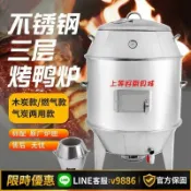聚優甄選 【台灣公司 可開發票】烤鴨爐雙層商用燒鴨爐單層烤雞木炭款烤肉烤羊排吊爐加厚不銹鋼爐