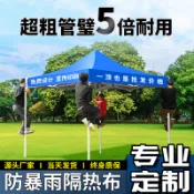 Uimi有米客製 戶外遮雨棚廣告帳篷客製 折疊印字伸縮大傘四腳遮陽棚雨篷車棚四角擺攤 集市帳篷 防雨遮陽棚 夜市帳篷