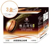 【HOTAI購】【西雅圖】極品深焙二合一咖啡21g*15入*3盒 #年中慶