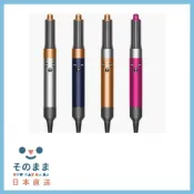 NowwayMama 那位媽媽 【日本出貨丨火箭出貨】dyson 戴森 Airwrap Complete HS05 多功能造型器 22年6月最新