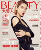 【Hami書城】BEAUTY大美人No.194 2019 / 10月號 (電子雜誌)