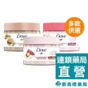 Dove 多芬 身體磨砂膏 楓糖餅乾香／石榴籽與乳木果／櫻花甜香 298g【新高橋藥局】多款供選