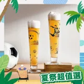 [夏季特賣]【德國RITZENHOFF】英雄節經典啤酒對杯《屋外生活》啤酒杯 世足賽 酒杯 玻璃杯