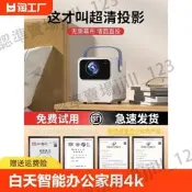 小米有品白天直投投影儀智能辦公家用4K超高清家庭影院屏投影墻上激光電視臥室客廳便攜宿舍投屏微小型投
