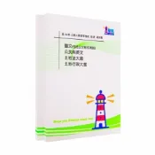 【地政】初等/五等試題大補帖考古題現貨|106-115近10年歷屆試題題庫本(雙版本|僅附選擇題答案)