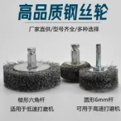 補胎鋼絲打磨刷 打磨輪 電動加密硬鋼絲刷低速打磨機氣動機輪胎清掃打磨輪