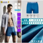 華歌爾男士內褲DADADO 寬鬆系列 GHV202 透氣褲 M-3L四角男內褲 鳥眼透氣組織 吸濕排汗 舒適有型