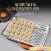 💯台灣出貨/免運🚚304不銹鋼餃子盒收納盒家用大容量水餃託盤速凍混沌冷凍保鮮盒