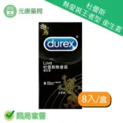 元康藥局 Durex杜蕾斯熱愛裝王者型 衛生套8入裝