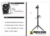 MEKING S-072A 迷你三腳架單反便攜三腳架相機架球型雲台(Manfrotto 209, 409 long table top Tripod 參考)