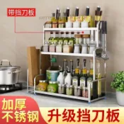 304不銹鋼調料架廚房置物架臺麵刀架筷子筒一體架調味料調味品 V E I H