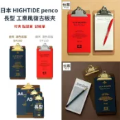 令高屋日本 HIGHTIDE penco  長型 工業風復古板夾 菜單夾 帳單夾