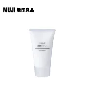 【MUJI 無印良品】攜帶用MUJI溫和洗面乳/30g