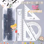 【本物研究所🎨】✨臺灣-出貨✨開學神器限時下殺金屬套尺測量繪圖四件套尺子中國小生用可愛三角闆量角器直尺套裝 尺子 套