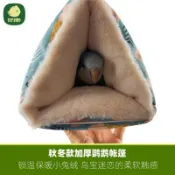 鸚鵡窩 鸚鵡棉窩 鳥窩 鳥巢 鸚鵡保暖窩 小鳥保暖窩 鸚鵡加厚過冬鳥窩保溫暖鳥巢長絨毛冬季睡覺鳥吊床鳥房子牡丹玄鳳