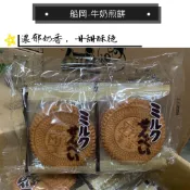 日本進口 牛奶煎餅/瓦片煎餅/花生煎餅 泡茶.下午茶.拜拜  日本傳統古早味 船崗 船岡 船岡製果