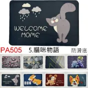 🔥台灣現貨🔥 PA505加厚重版彩色吸水地墊 不卡門縫 瞬吸速乾 防滑橡膠底 浴室 玄關 廚房地墊 腳踏墊★小花貓服飾★