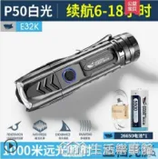 微笑鯊P90強光手電筒P70充電小戶外便攜遠射大功率變焦超亮氙氣燈【林之舍】