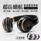 FanGu® 梵固 6SA耳罩式無線藍牙耳機_摺疊攜帶 重低音 立體聲 頭戴式 插卡 麥克風 長續航 生日禮物 交換禮物