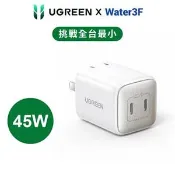 【良興購物網】UGREEN綠聯  45W充電器 GaN 快充版 雙 USB-C 珍珠白
