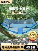 .吊床戶外防蚊便攜可折曡秋千野營露營兒童大人雙人帶蚊帳吊椅