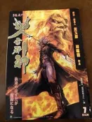 適合散補！火雲邪神第7期 邱福龍設計 現貨
