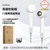 極樂藏寶閣 【速幹不傷發】高速吹風機 電吹風 負離子 大功率 靜音 1600W大風力 冷熱風雙模式 家用護髮造型必備