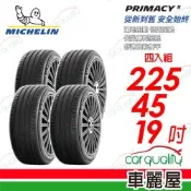 【Michelin 米其林】輪胎 PRIMACY5-225/45/19吋 四入組 送安裝(車麗屋)