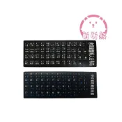 (店+)鍵盤貼紙 高品質 中文 注音 倉頡 注音貼紙 電腦鍵盤貼紙 通用注音貼紙 貼紙 鍵盤注音標示 英文貼紙 字體中文注音KK