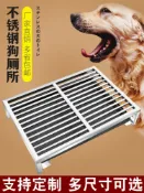 銀聯網日用品生活館 不銹鋼狗廁所寵物廁所狗狗尿盆家用室內狗籠狗窩屎盆子帶托盤圍欄