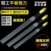 【天天】三年老店扁銼闆銼平闆銼刀打磨金屬矬子細齒銼鐵工具挫刀鉗工木工