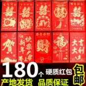 銀聯網日用品生活館 紅包批發新年結婚喜字通用利是封創意定制高檔燙金硬小紅包袋1入