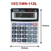 偉旗文具 E-MORE MS-112L 國家考試商用型計算機 商用型第一類【APP滿額下單10%點數(單一帳號最高1000點)】9/30止