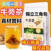 牛蒡茶 黃金牛蒡茶 牛蒡片 無咖啡因 黑豆茶 新鮮烘焙 四季皆宜 促 進 新陳代 謝