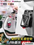 摩可美家 機車水杯架 踏板摩托車水杯架改裝小牛電動車 姜戈Vespa水壺架無損粘貼免打孔 【新年快樂】