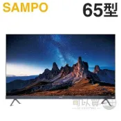 SAMPO 聲寶 ( EM-65AI3220 ) 65型【4K UHD LED】AI優畫新轟天雷聯網液晶顯示器