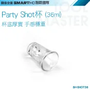 《利器五金》梅酒杯 清酒杯 一口杯 喝酒杯 小玻璃杯 高梁杯 SH-SHOT36 一口小酒杯 厚底杯 吞杯 燒酒杯