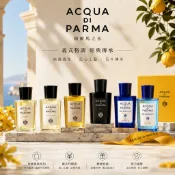 藍色地中海系列 香水 桃金孃加州桂 阿瑪菲無花果 卡普里島橙 山茶花 黑調古龍 撒丁島 香檸檬 香水試香 小樣 攜帶裝