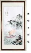 【幸運星】特價 一帆風順 國畫 山水畫 聚寶盆 客廳 辦公室 裝飾畫 風水畫 已裱捲軸 招財 化煞 開運 AB176