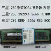 內存條DDR4三星服務器內存64G 128G 2133 2400 2666 2933 3200 REG ECC