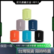 全新 無線藍牙音箱 USB Type-C 索尼SONY SRS-XB13重低音 防水 揚聲器喇叭 戶外小巧音響