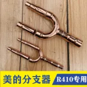 協貿國際日用品生活7館 美的中央空調分支器 01C 22T 52SN 01A 55E分歧管空調整箱出售