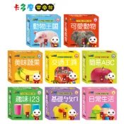 【風車圖書】FOOD超人聰明認知大圖卡 8款任選 認字卡 識字卡 原廠公司貨｜卡多摩