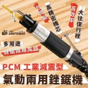 (店+)《🌞工具職人》工業減震型－氣動兩用銼鋸機　氣動鋸子往復軍刀鋸片超音波氣動銼刀切割機 電動挫刀砂輪機曲線鋸機圓鋸機切斷機