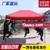 ✅現貨免運✅遮陽棚 遮雨棚 廣告棚 四腳帳篷 停車棚 戶外廣告帳篷 遮陽棚 定制伸縮折疊防水棚子 四角大傘擺攤帳四腳雨棚